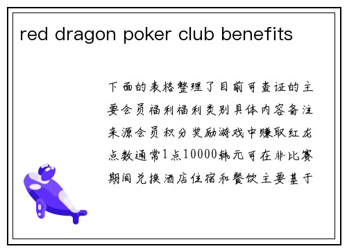 red dragon poker club benefits